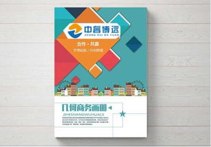 企業(yè)宣傳畫冊設(shè)計(jì)中的基礎(chǔ)內(nèi)容要點(diǎn)與圖文設(shè)計(jì)制作
