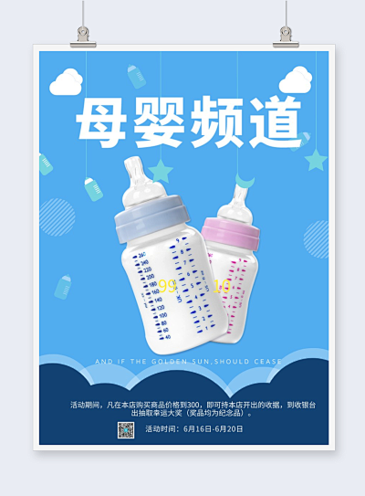 親子運(yùn)動(dòng)會邀請函——讓設(shè)計(jì)更簡便的在線模板